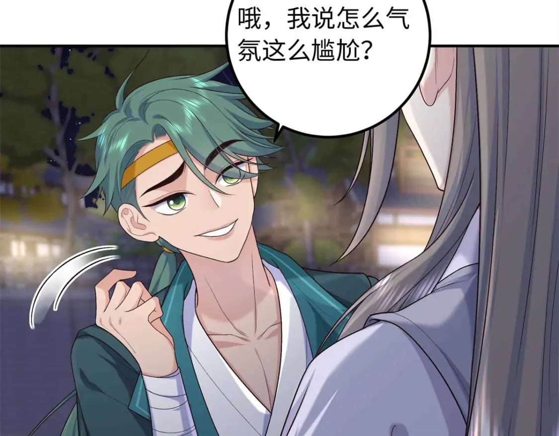 34 小夫郎不高兴了？61