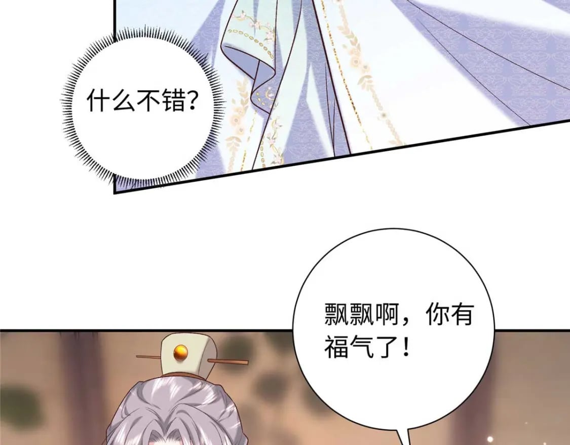 68 进宫服侍皇上？133