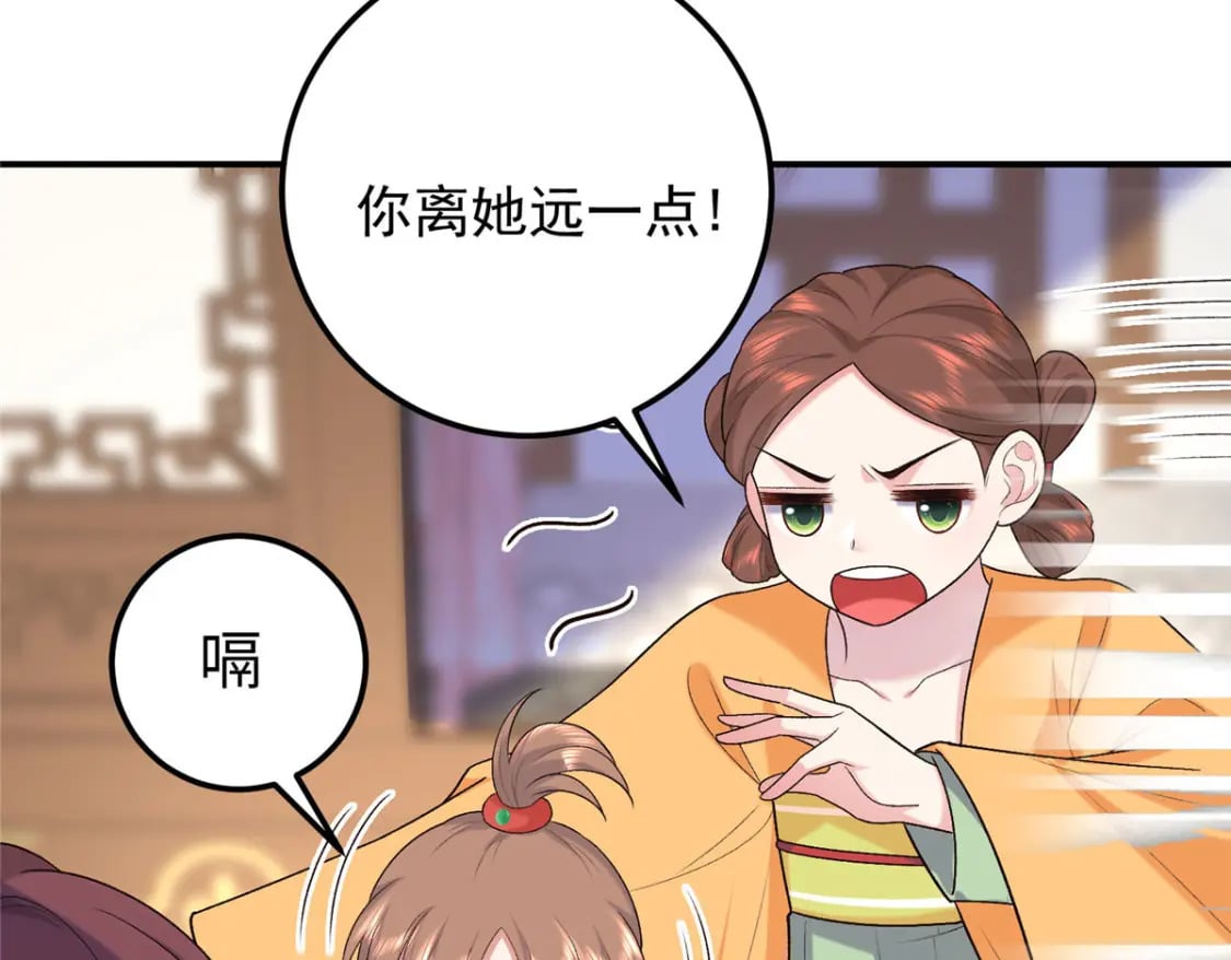 22 南宫喜欢夫人？117