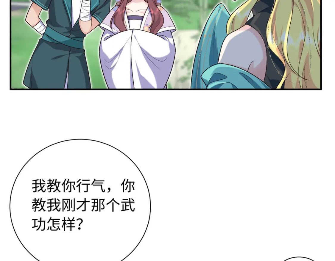 38 夫人怎么变的财迷了？54