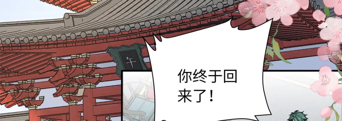 57 偿还情债79