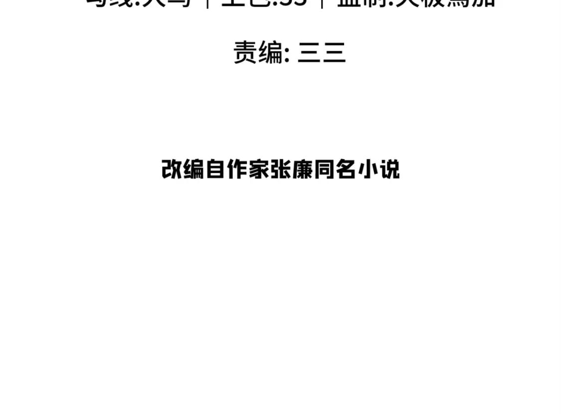 39 除掉淳于珊珊2