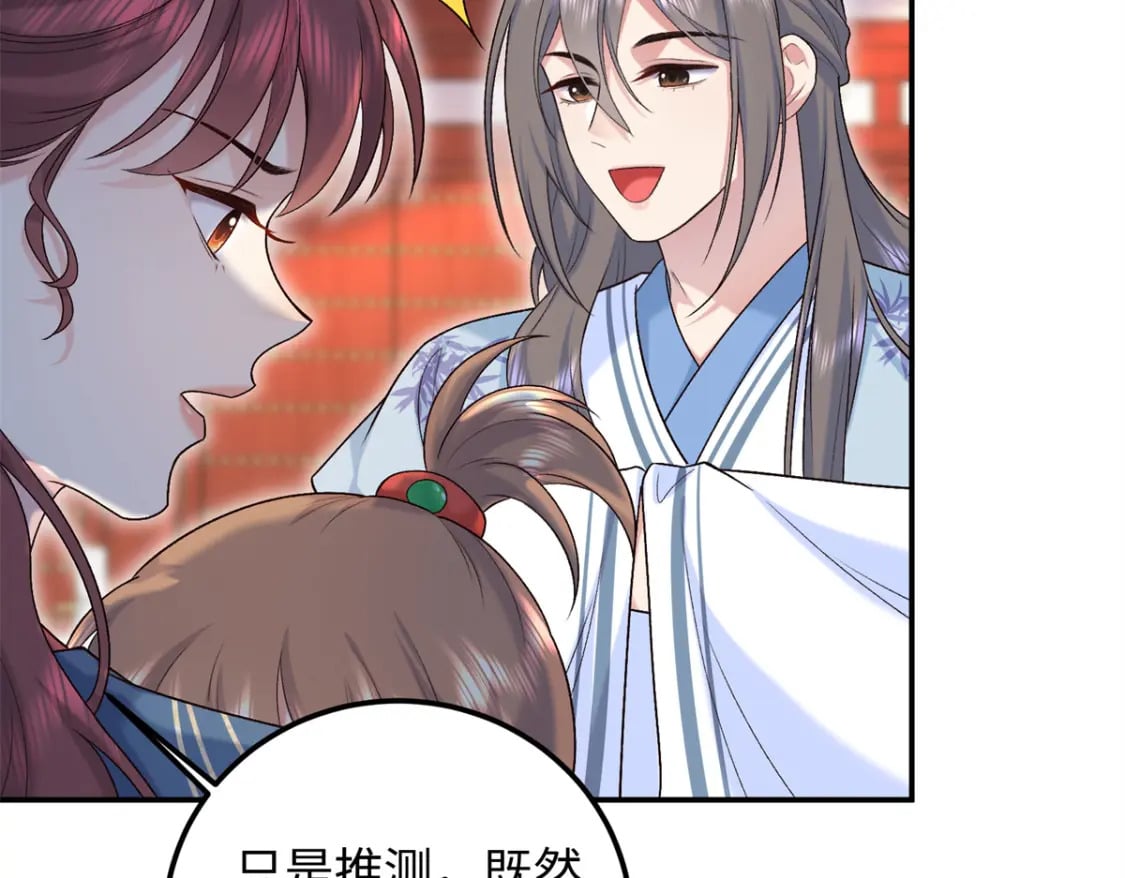 21 被追杀的原因23