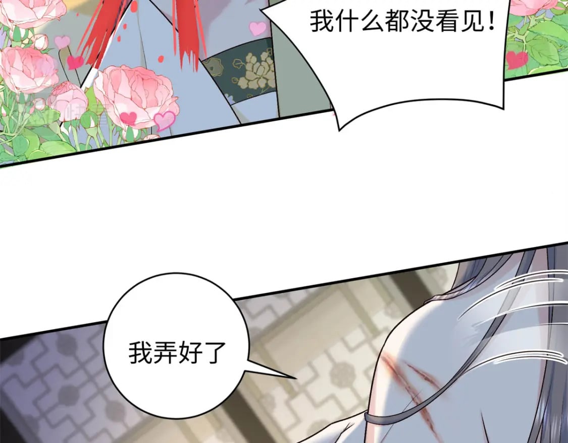 51 刺杀轩辕逸飞？76