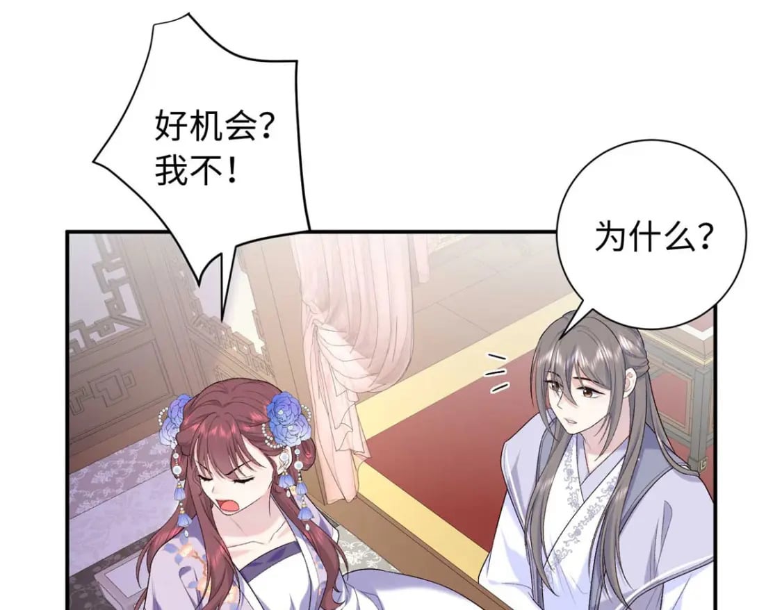 39 除掉淳于珊珊69
