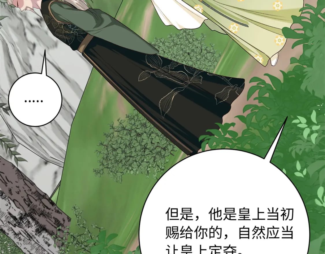 47 谣言的开始108