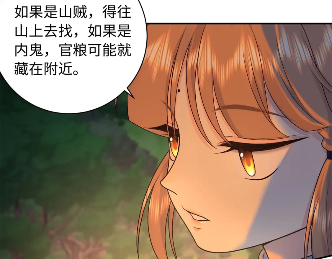 53 出城调查63