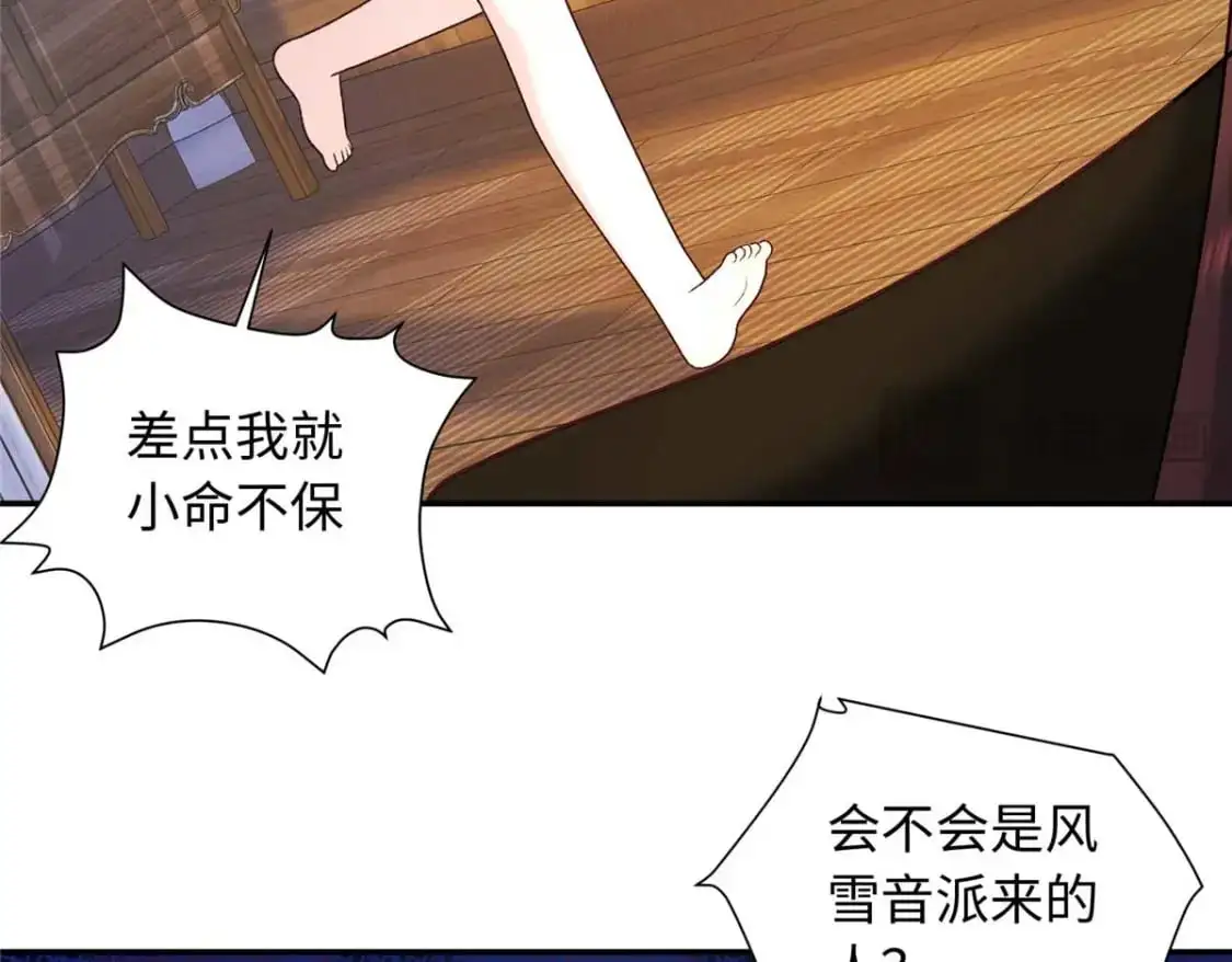 76 你想要南宫秋玥？22