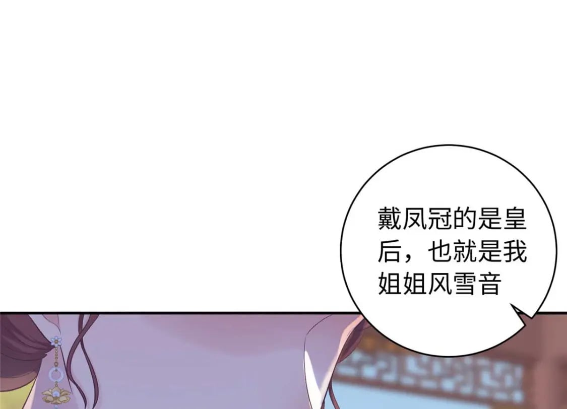 08 我的姐夫是皇帝137