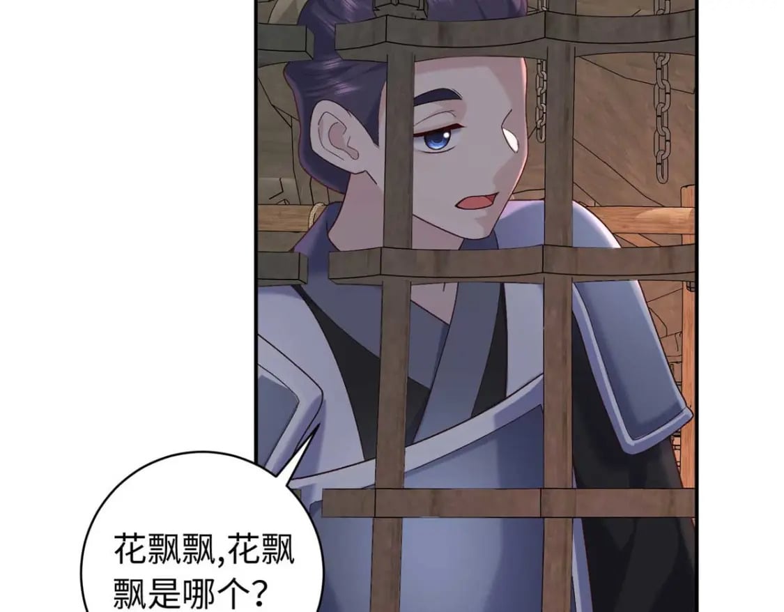 68 进宫服侍皇上？106