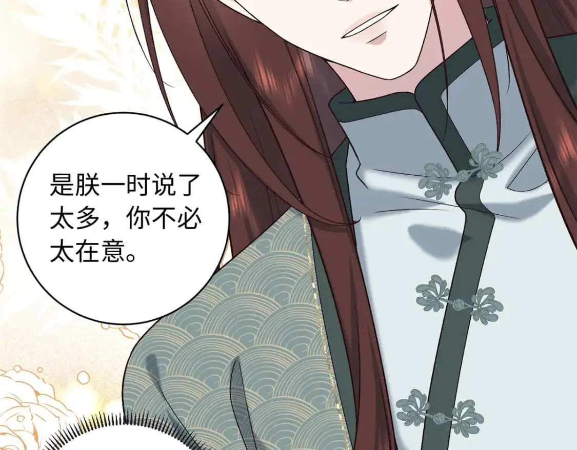 74 要把重生的事告诉他吗？21