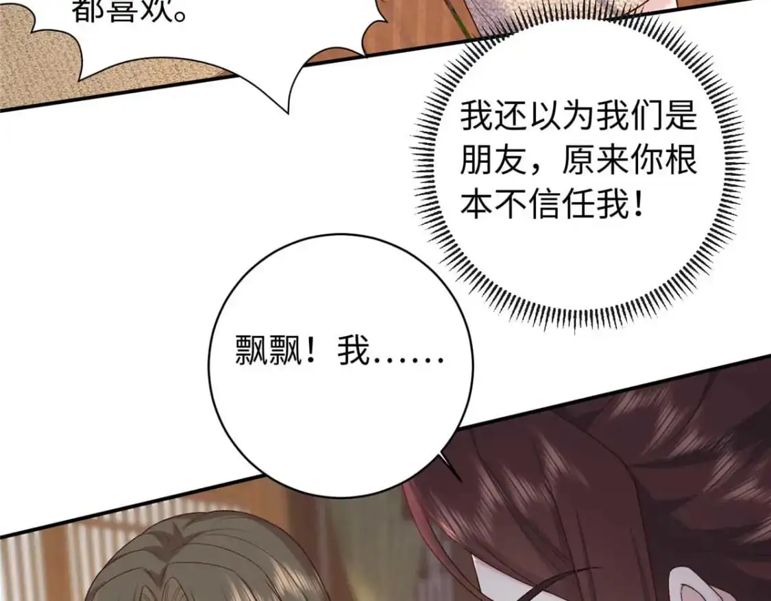 76 你想要南宫秋玥？42