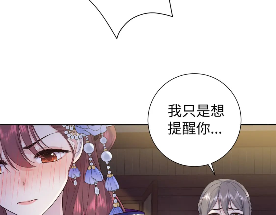 41 不要乱脑补啊喂!85