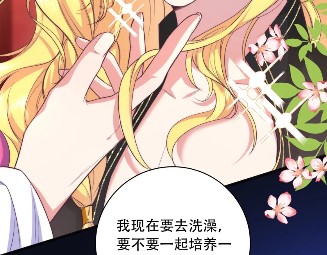 03 要不要一起洗澡？26