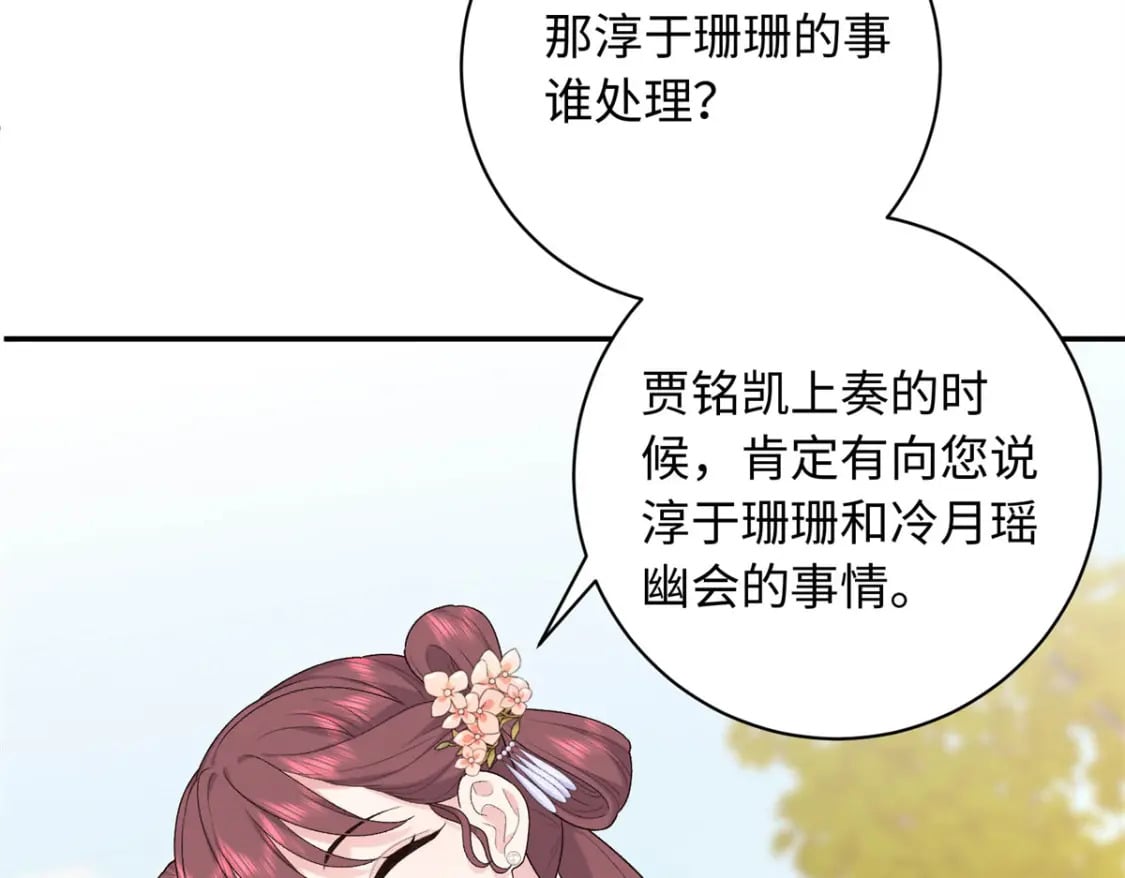50 如何能救珊珊？74