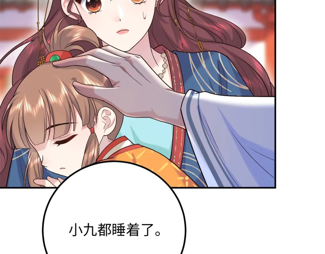 21 被追杀的原因85