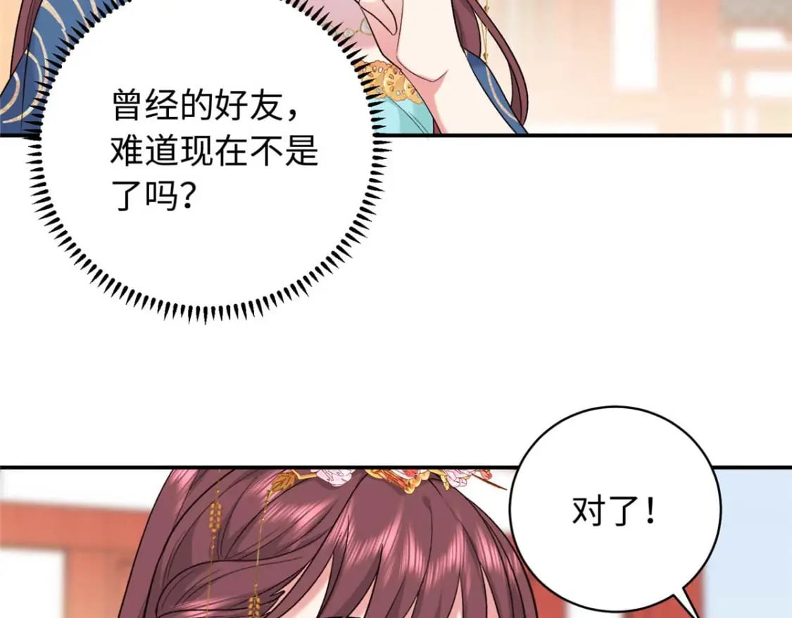11 闺蜜看上了我的夫侍？13