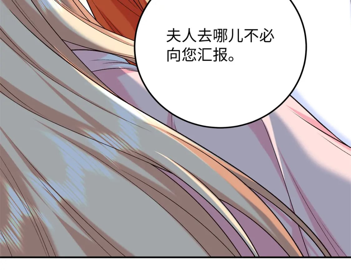 27 夫人和以前有些不同142