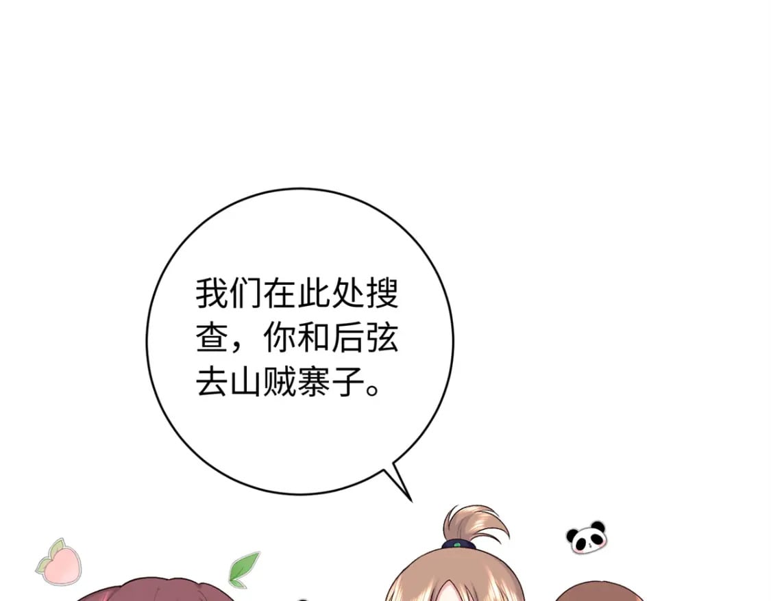 53 出城调查69