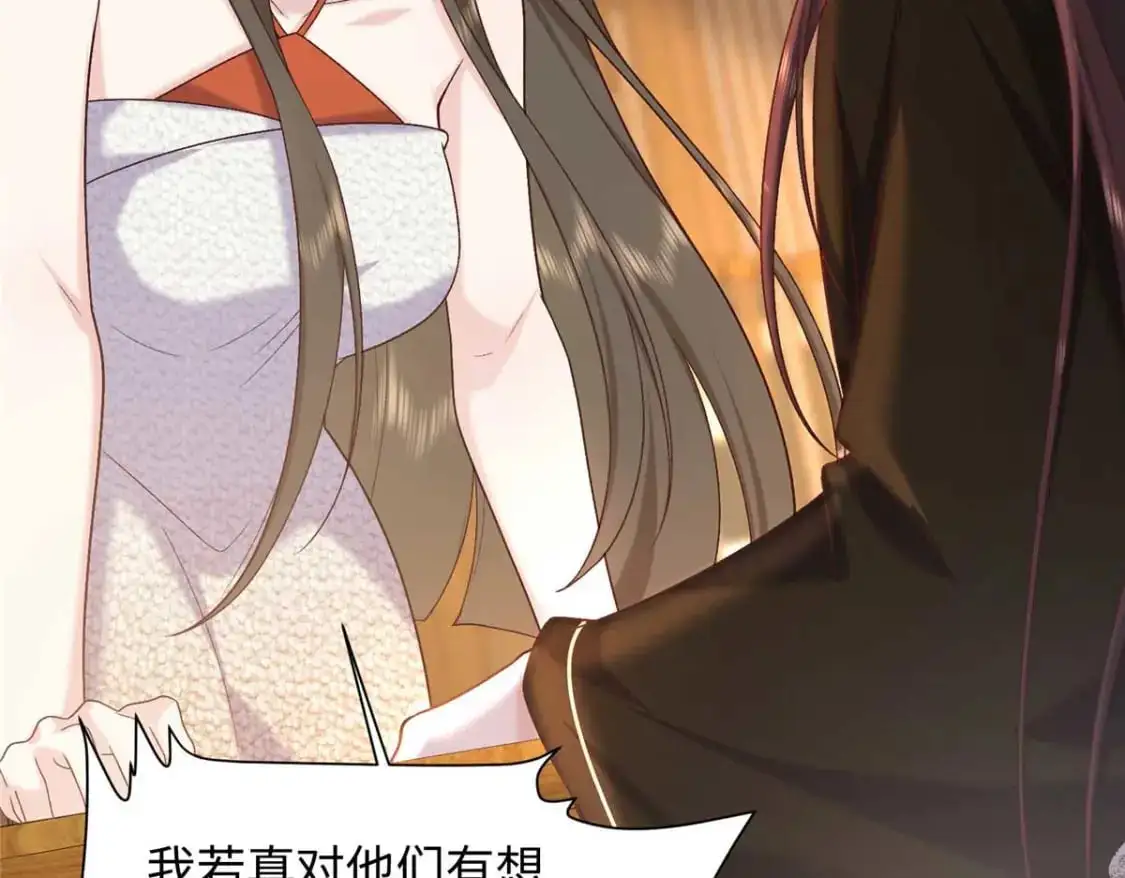 76 你想要南宫秋玥？37