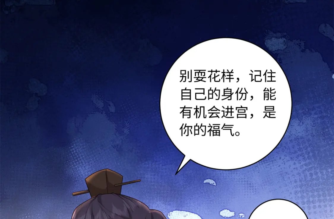 69 被迫入宫20