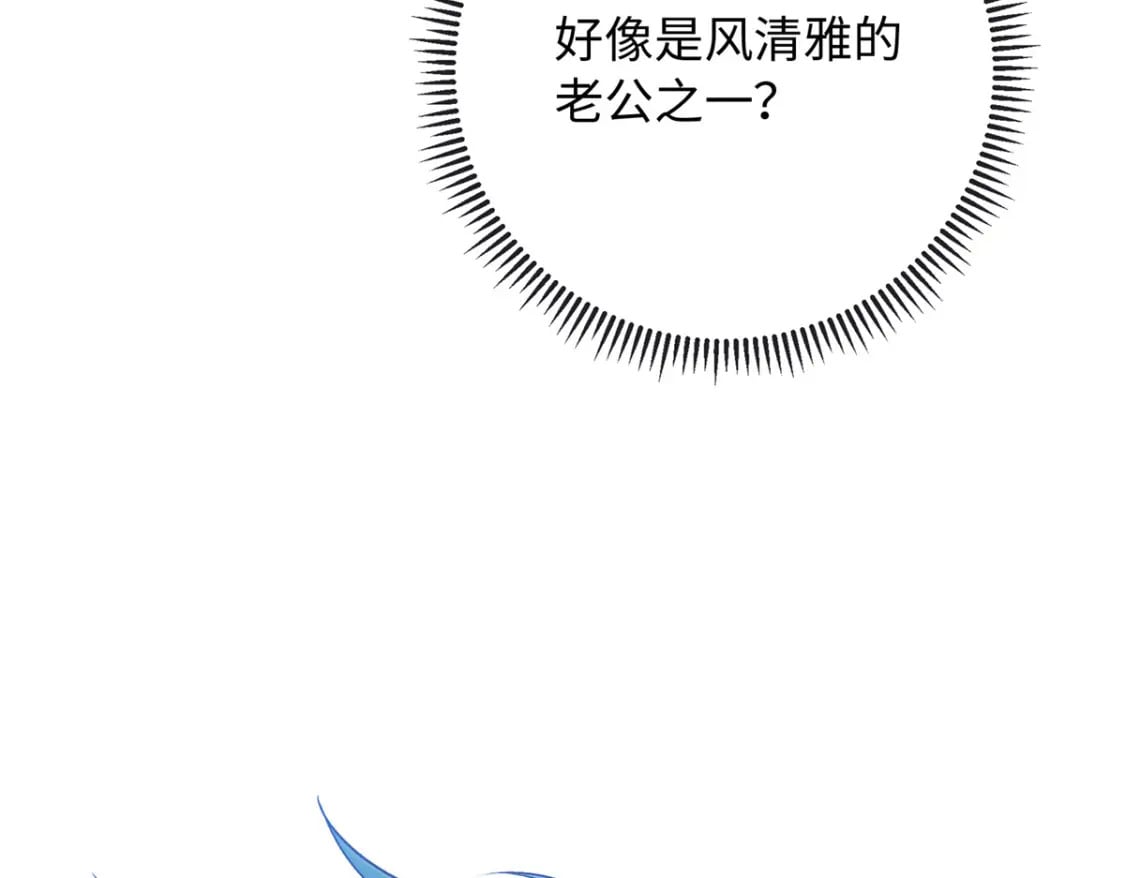 27 夫人和以前有些不同106