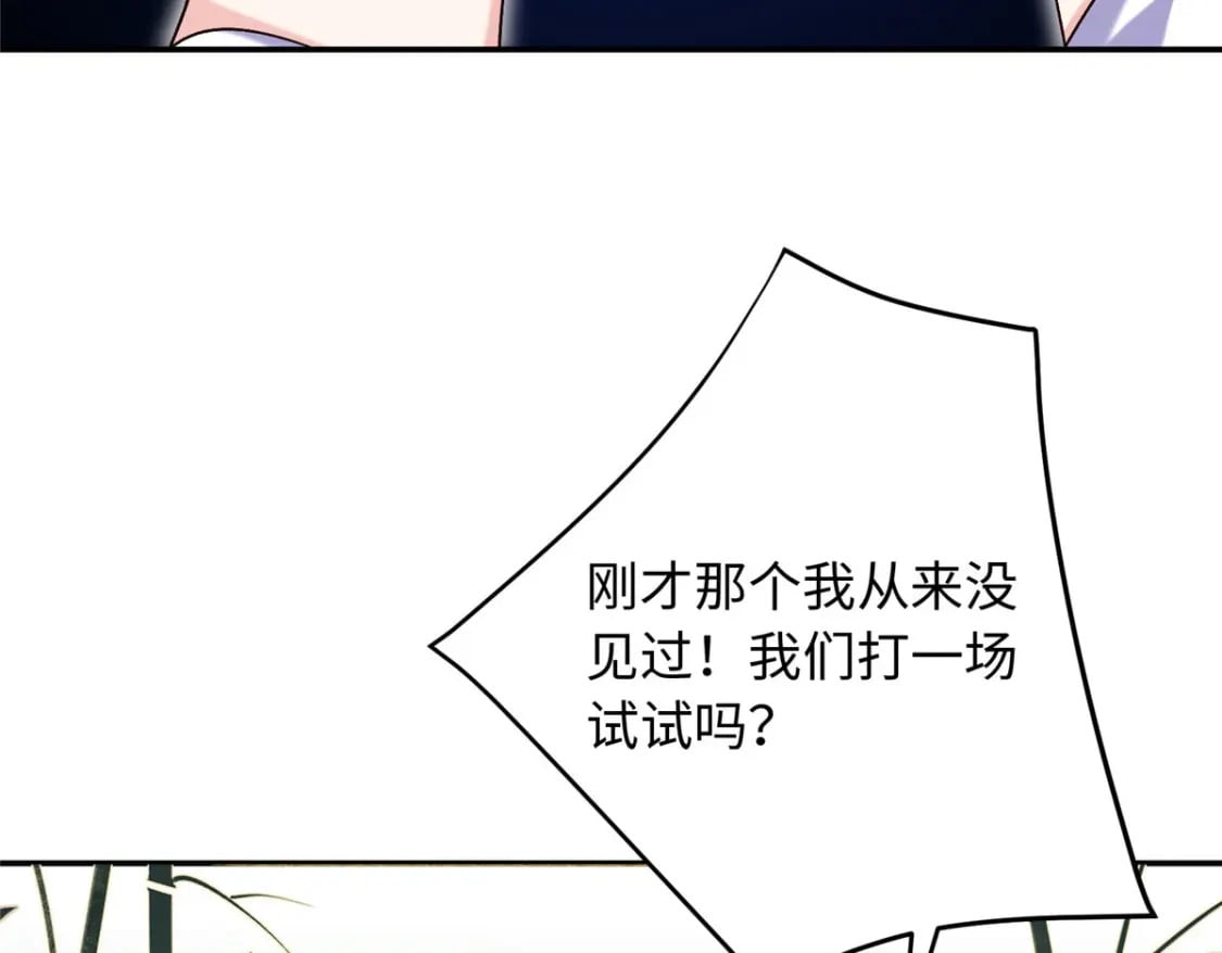 38 夫人怎么变的财迷了？15