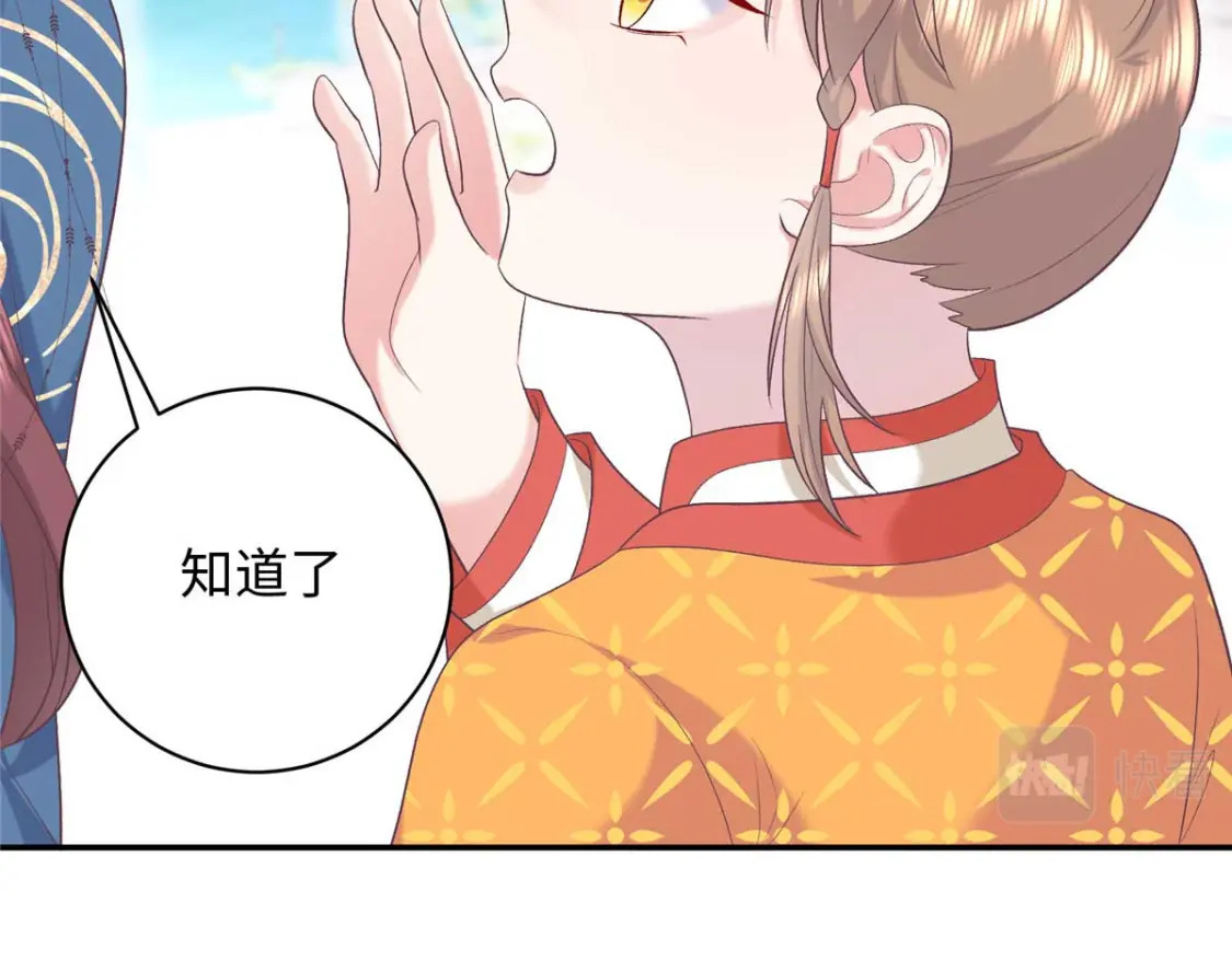 08 我的姐夫是皇帝136