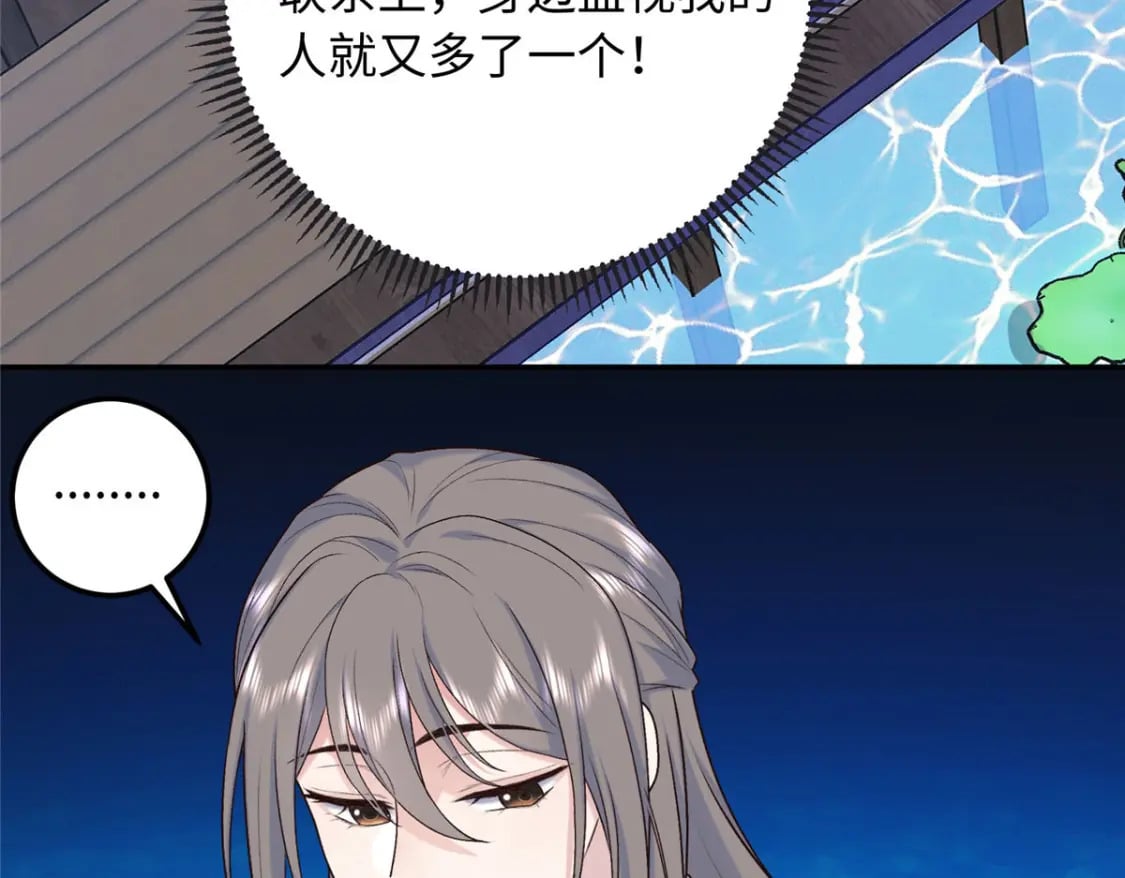 33 夫人究竟是谁？93