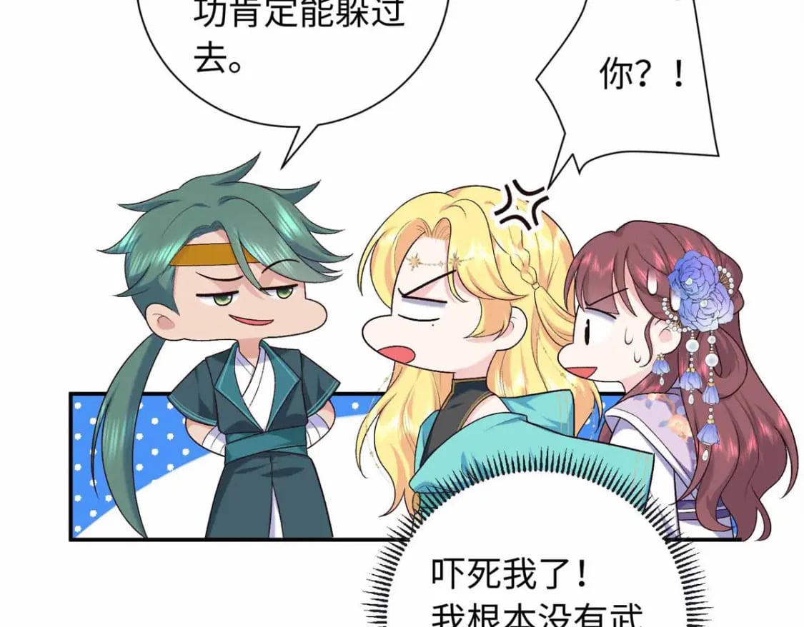 37 珊珊VS后弦！10