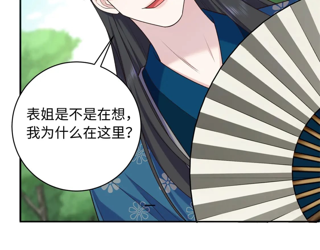 47 谣言的开始49