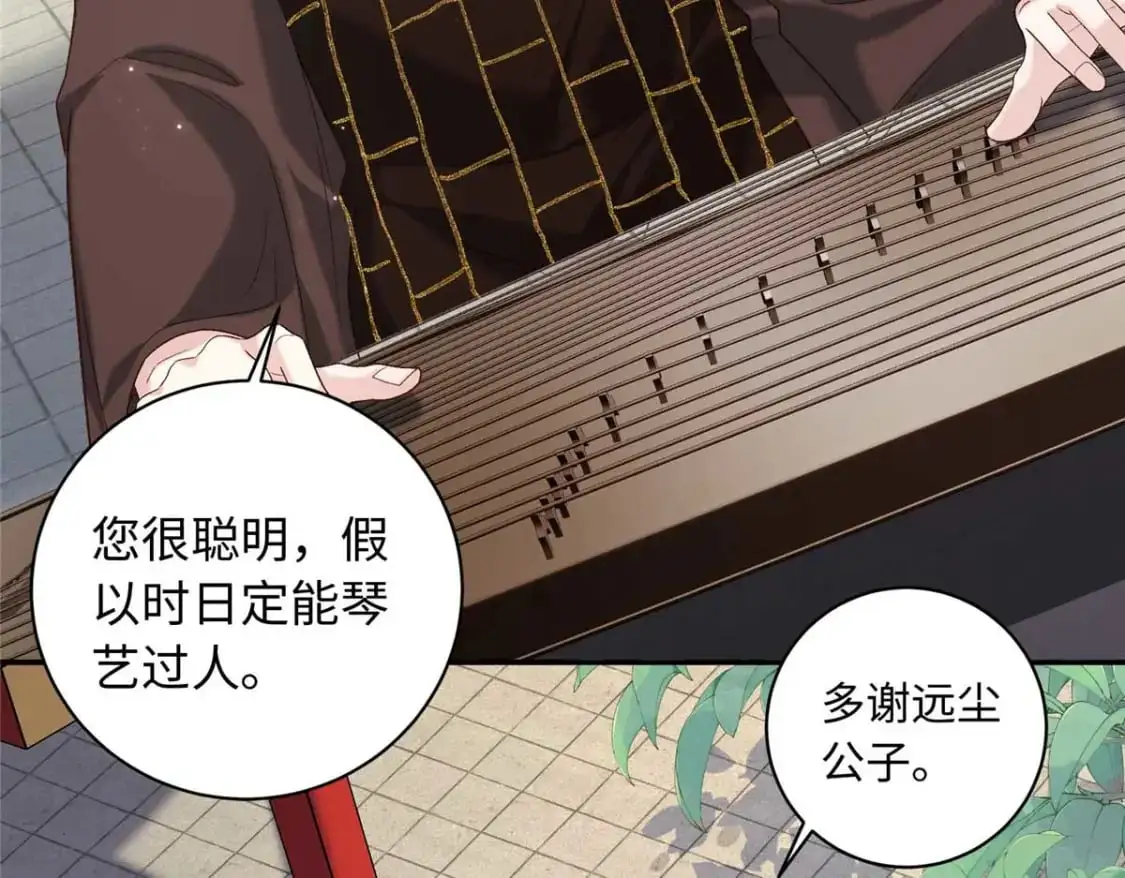 76 你想要南宫秋玥？96