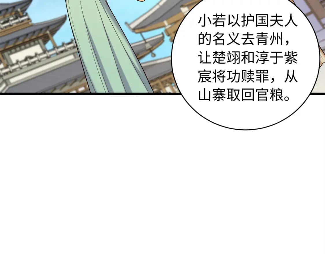 54 丢失的官粮72