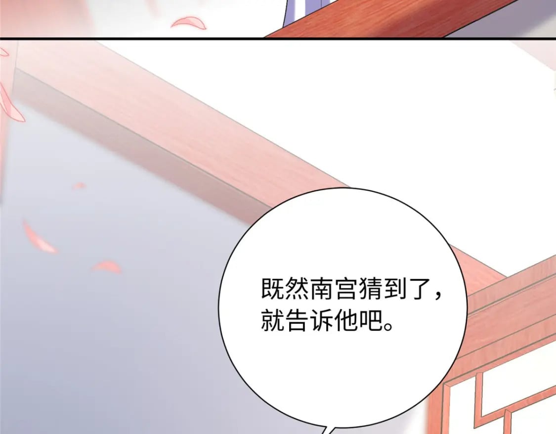 33 夫人究竟是谁？24