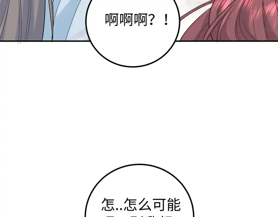 16 他们都等着看我输136
