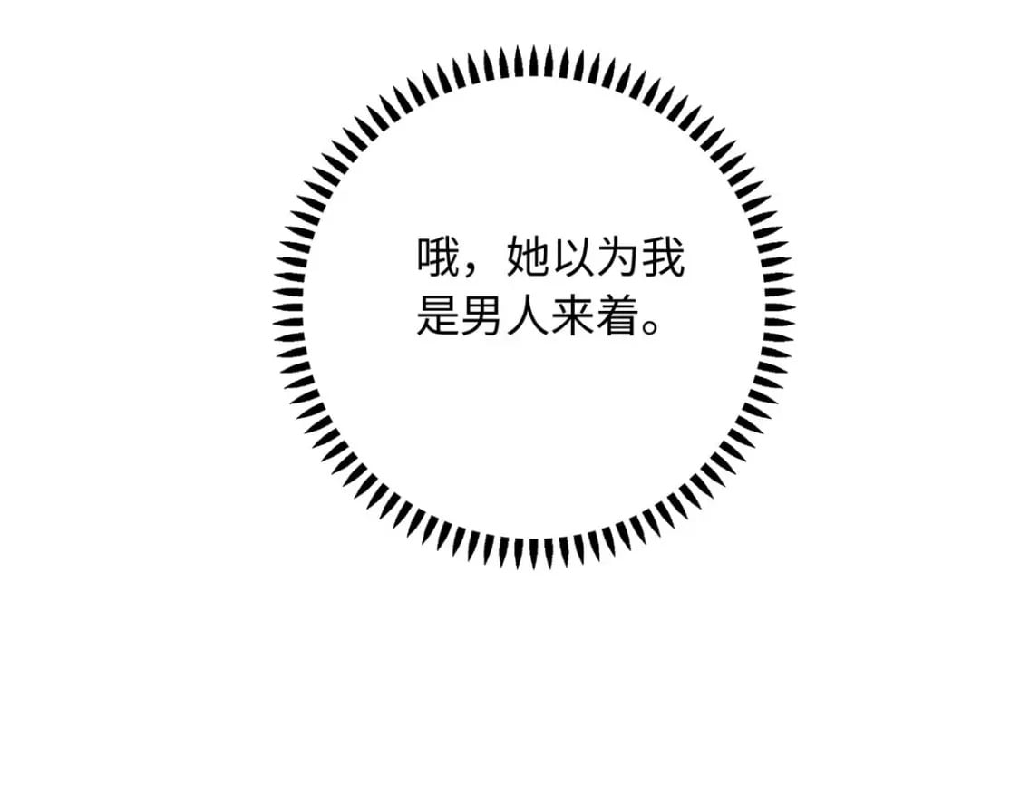 22 南宫喜欢夫人？103