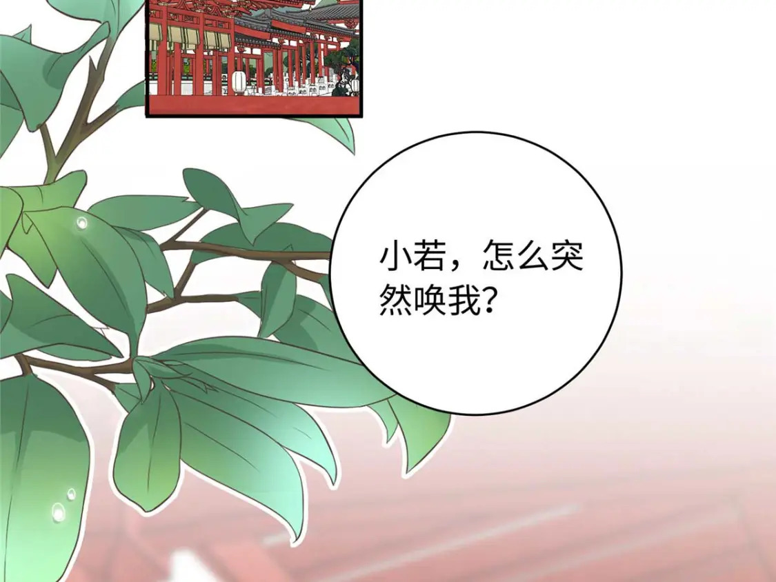 08 我的姐夫是皇帝53