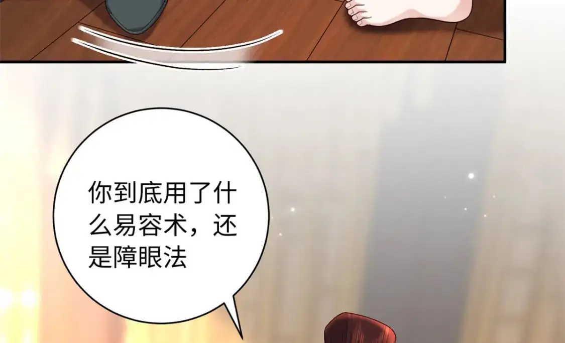 74 要把重生的事告诉他吗？35