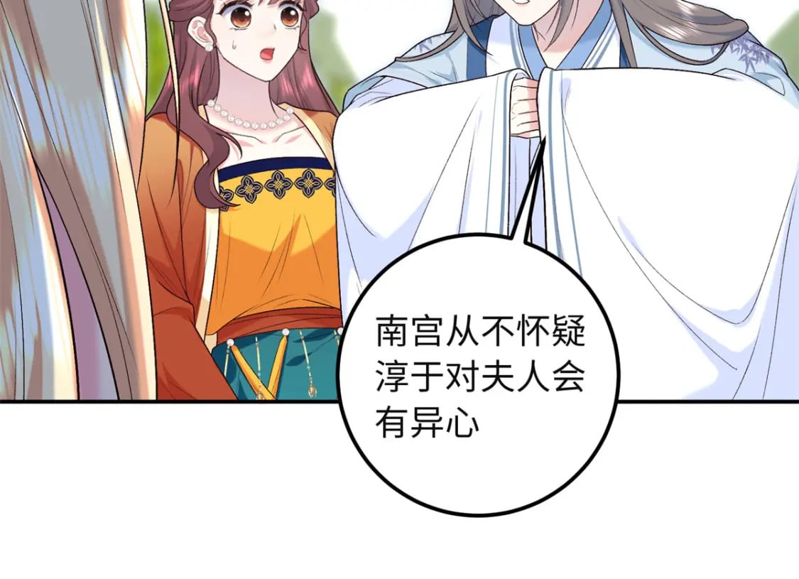 27 夫人和以前有些不同160