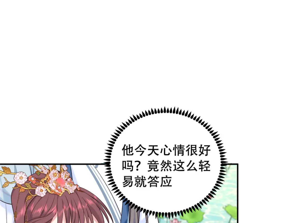 19 皇帝的赏赐90