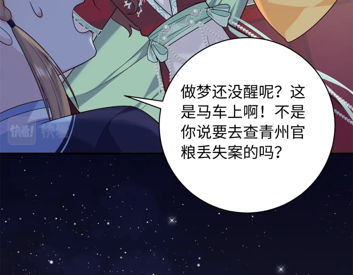 53 出城调查36