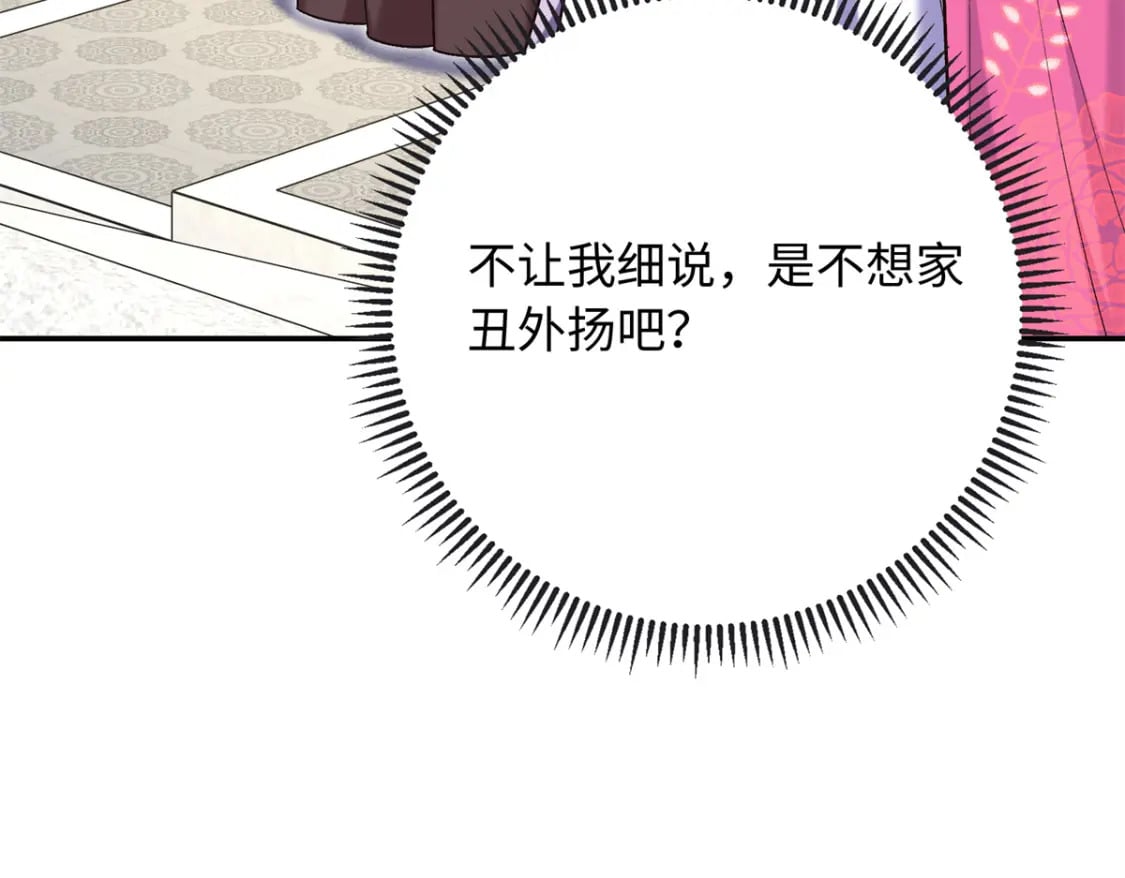 30 贾铭凯的计谋16
