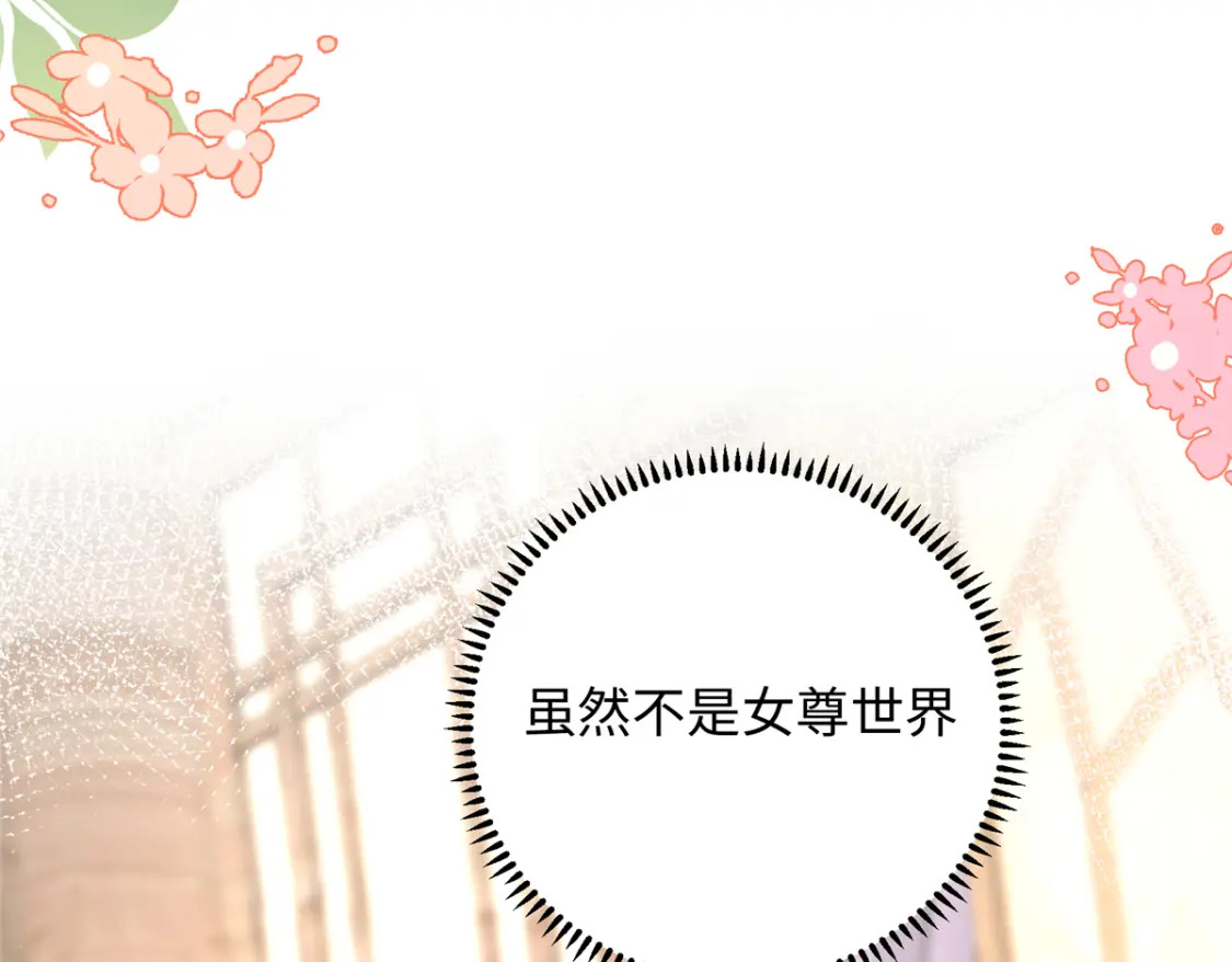 04 三夫四侍的背景83