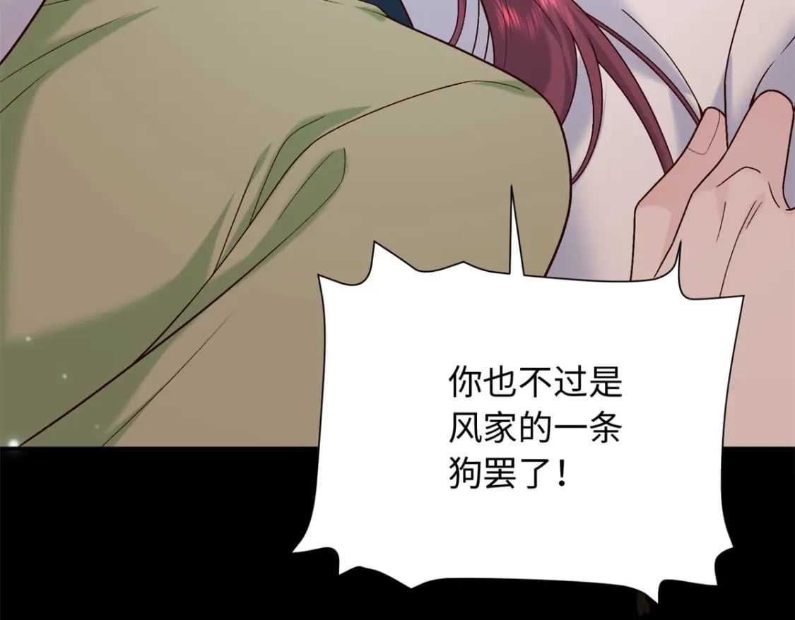 60 你的身心只能是我的114