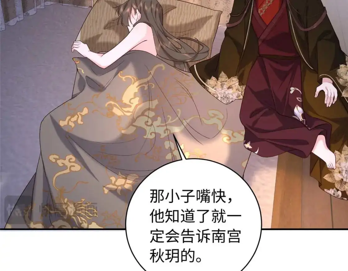 76 你想要南宫秋玥？73