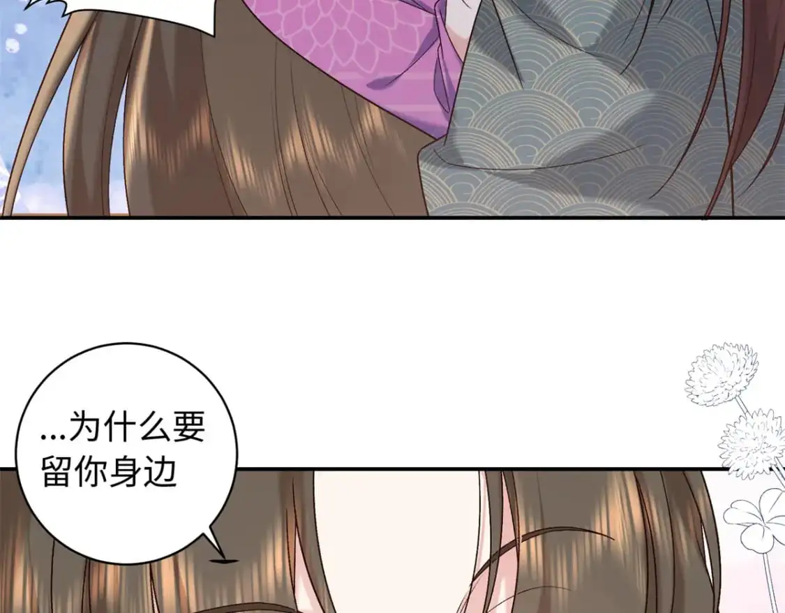 74 要把重生的事告诉他吗？50