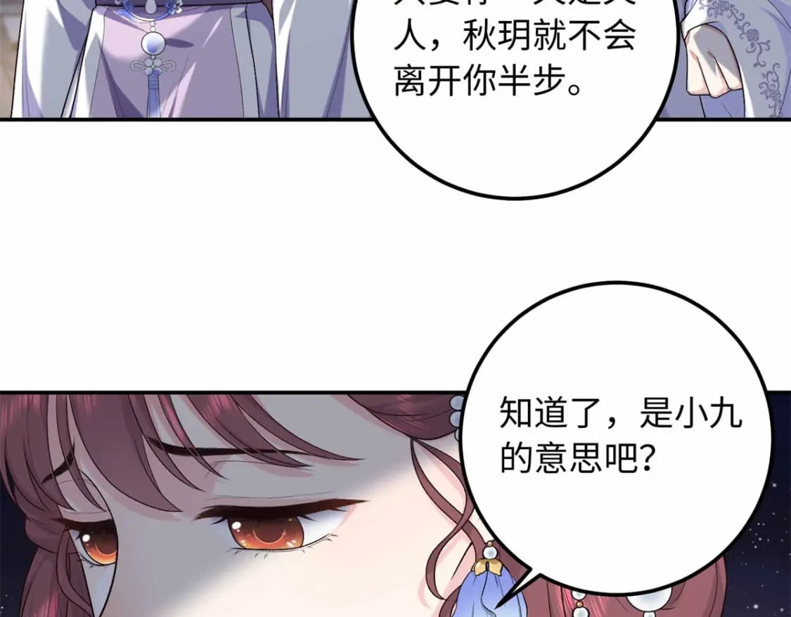 35 夫人陪我，钱给你81