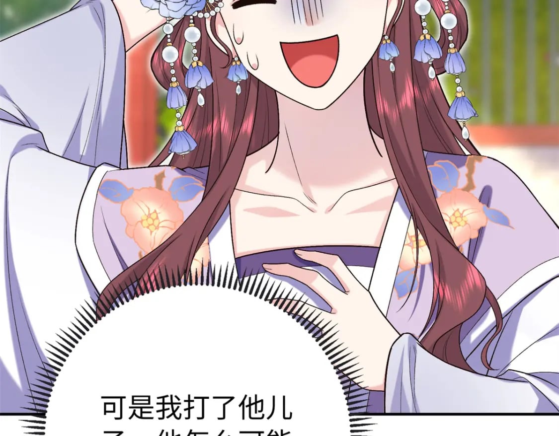 30 贾铭凯的计谋10