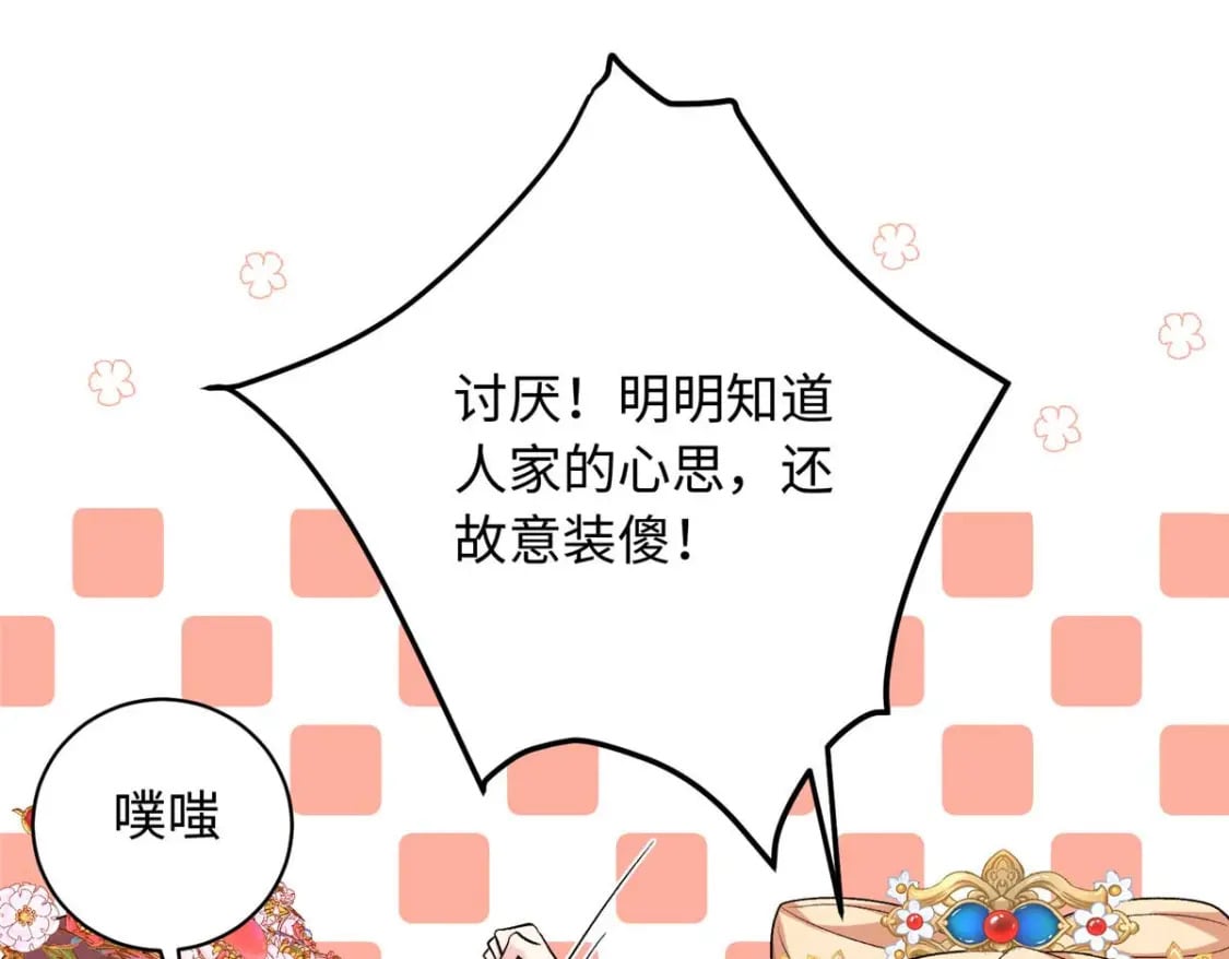 11 闺蜜看上了我的夫侍？28