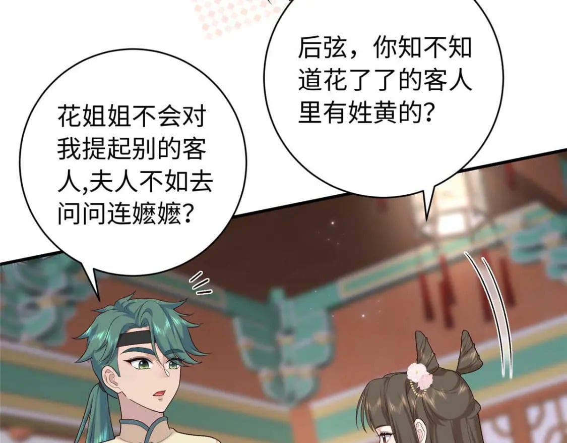 67 和后弦相认85